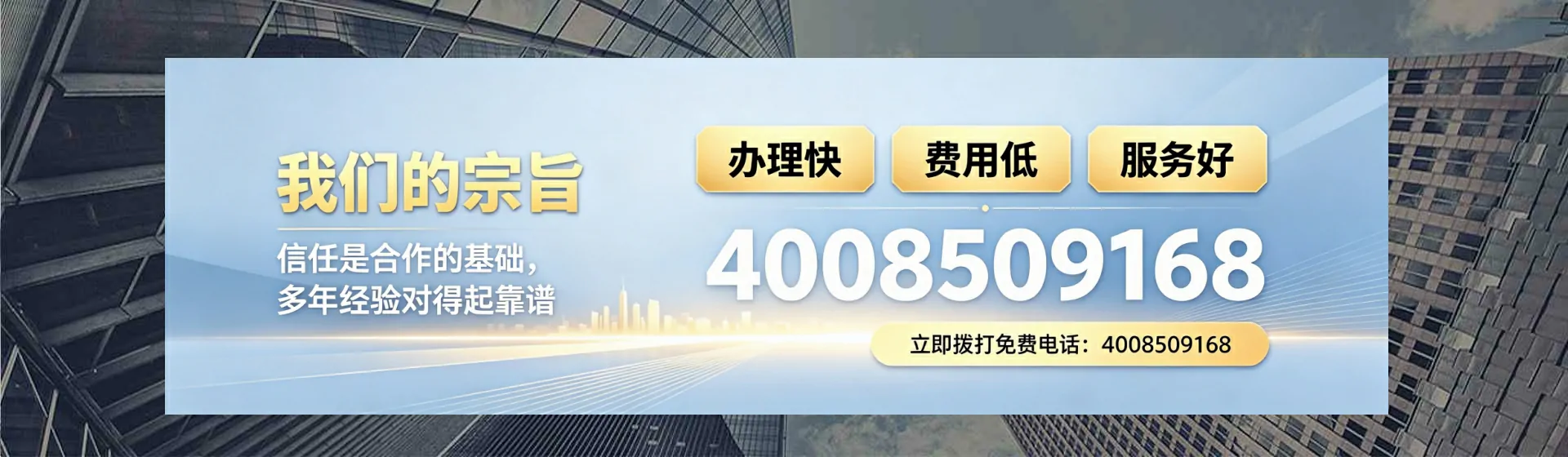 湖南分站首页横幅
