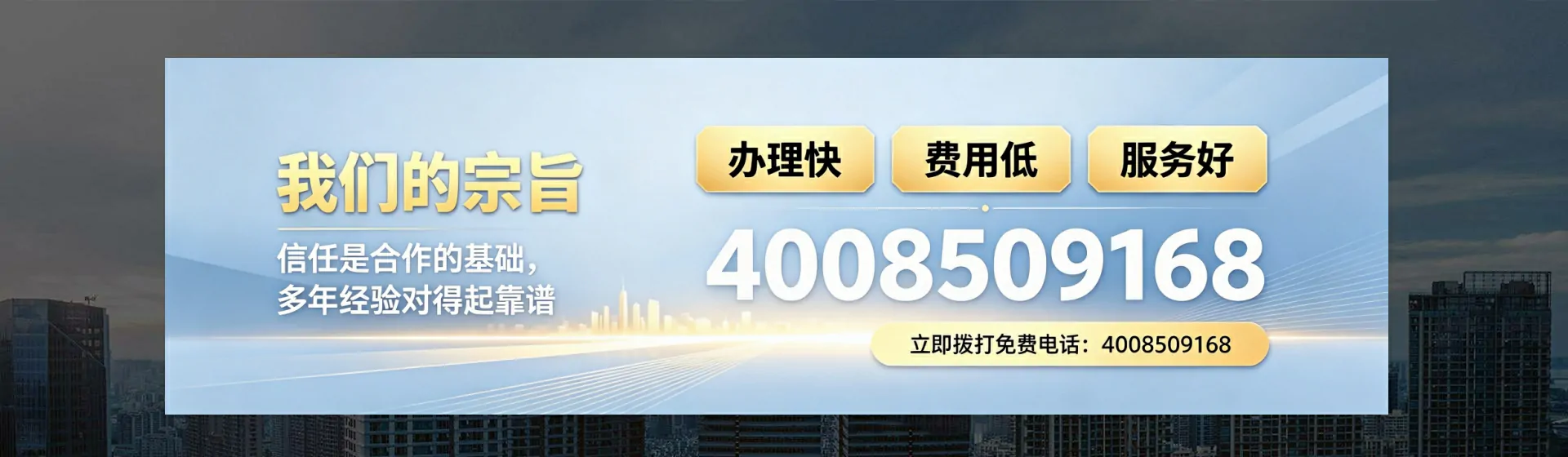 湖南分站首页横幅