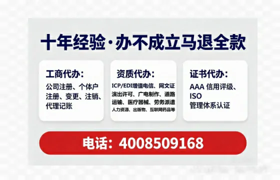 湖南办理SP、IDC、ISP、CDN、呼叫中心、VPN电信经营许可证的实用价值与实战经验分享