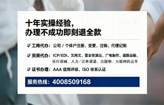 湖南办理SP、IDC、ISP、CDN、呼叫中心、VPN电信经营许可证的实用价值与实战经验分享